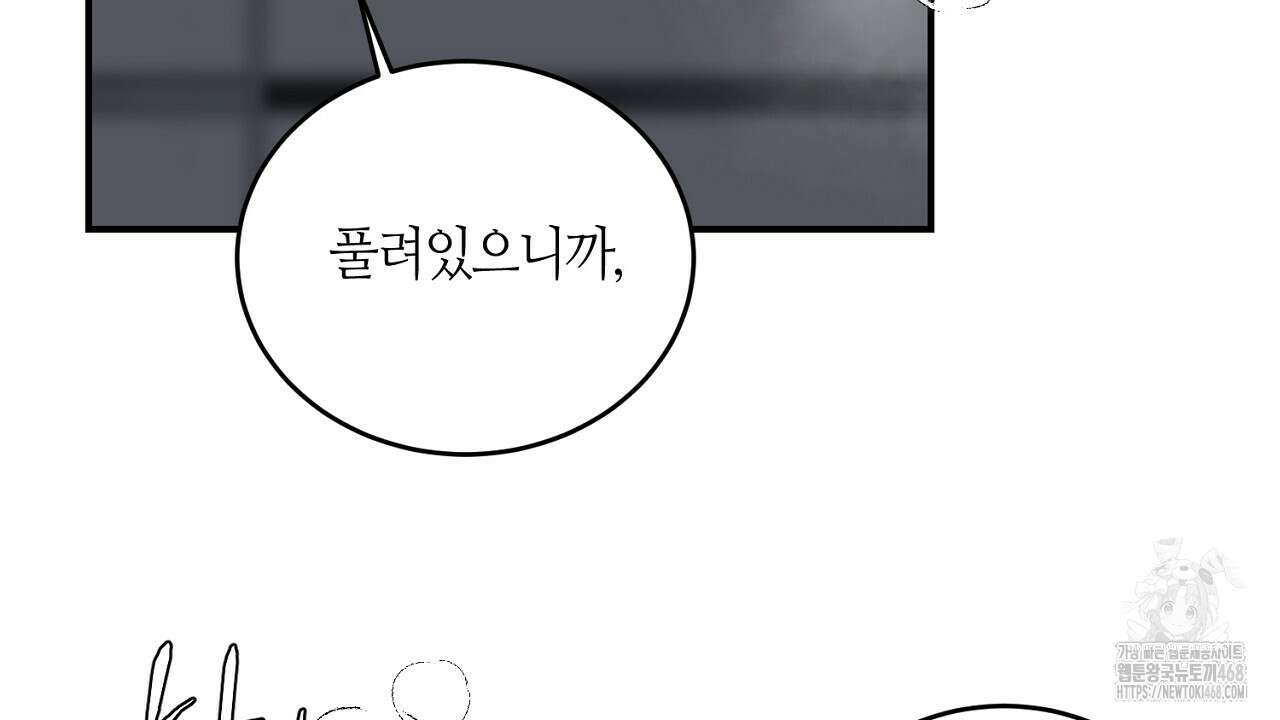 다 주는 남자 46화 22