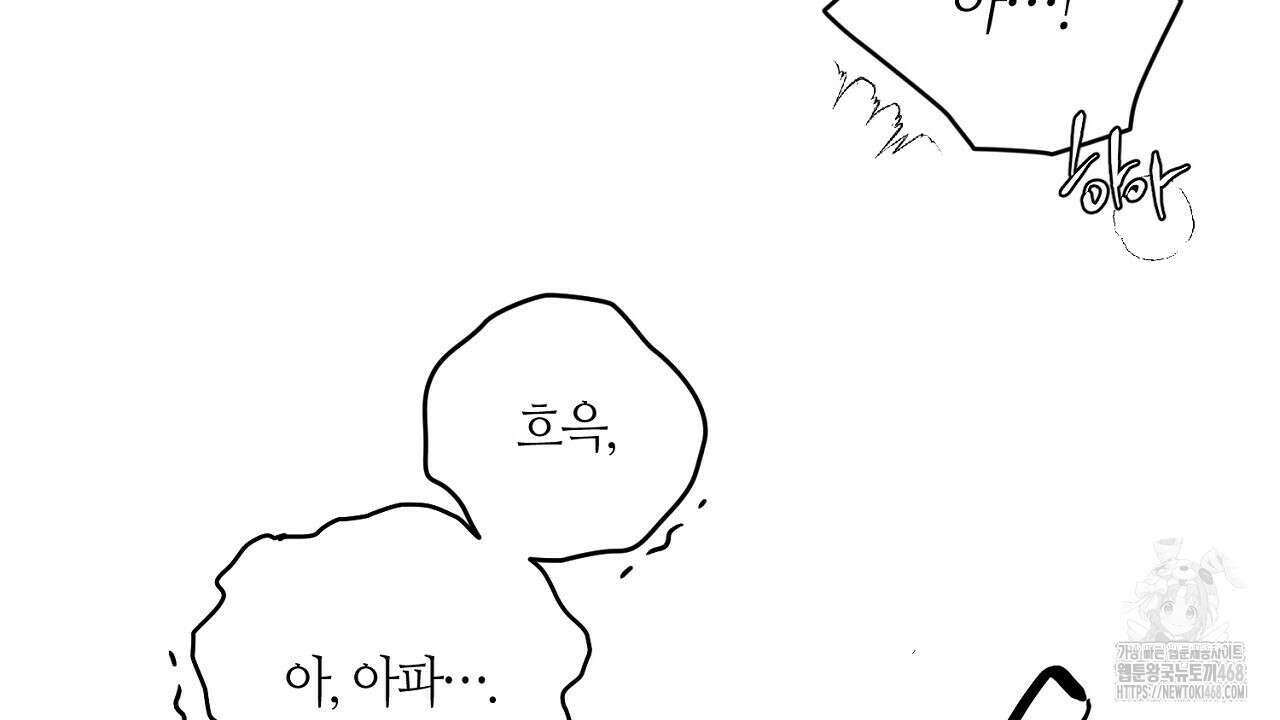 다 주는 남자 46화 24