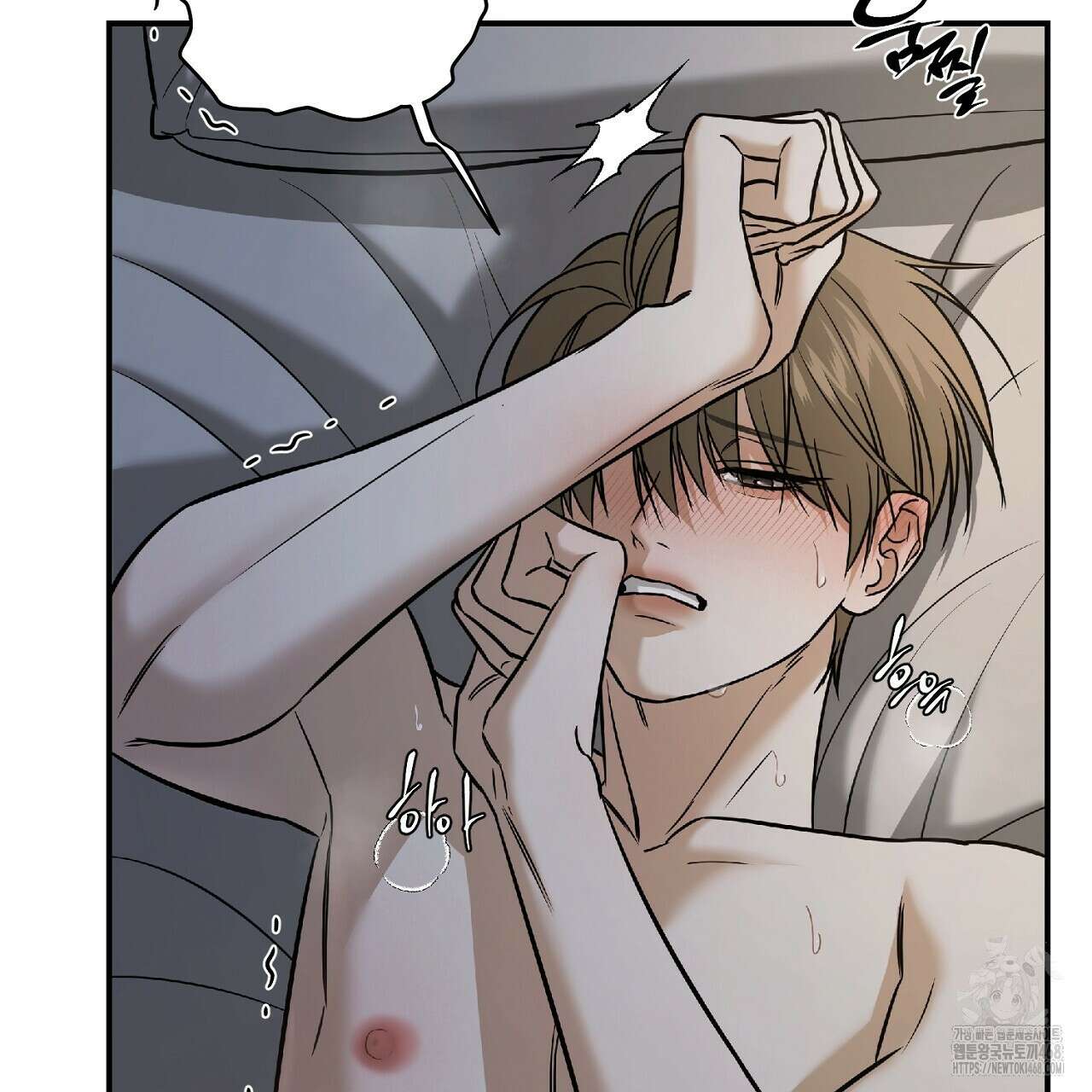 다 주는 남자 46화 25