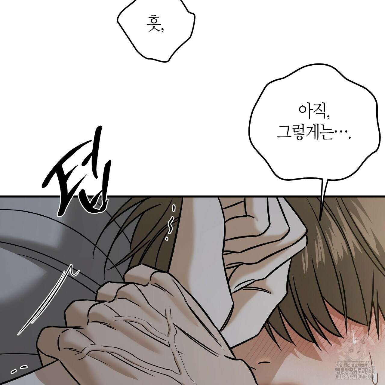 다 주는 남자 46화 27