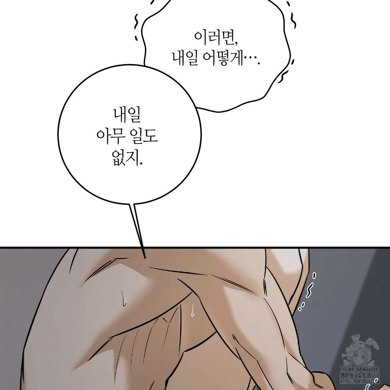 다 주는 남자 46화 29
