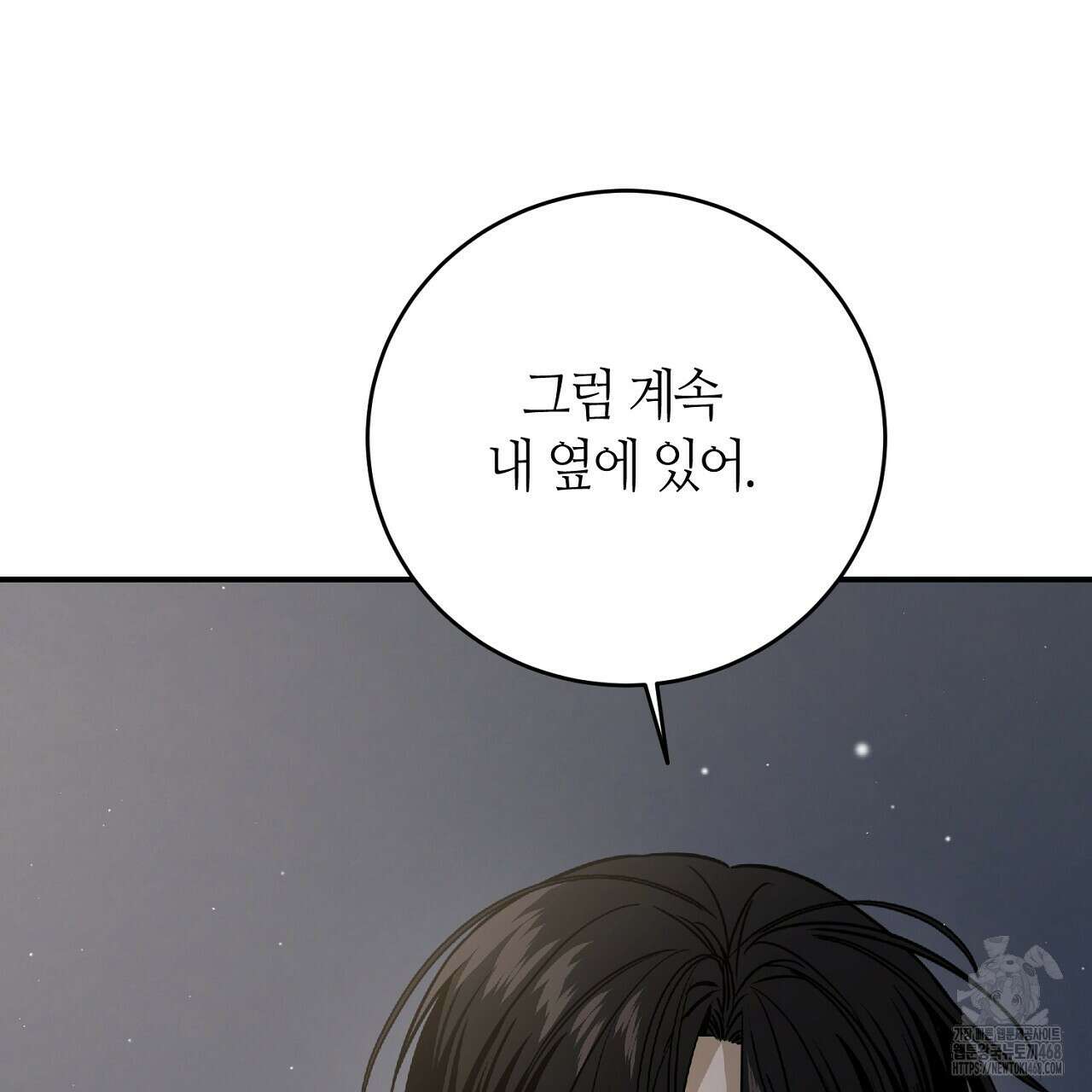 다 주는 남자 46화 31