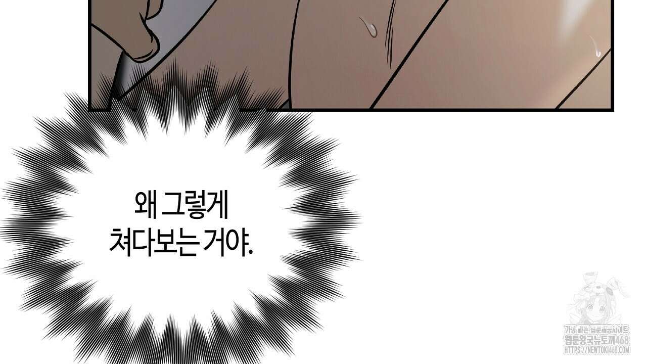다 주는 남자 46화 36