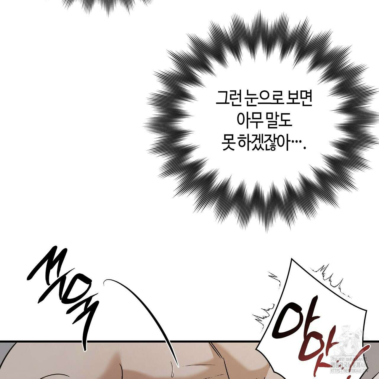 다 주는 남자 46화 37
