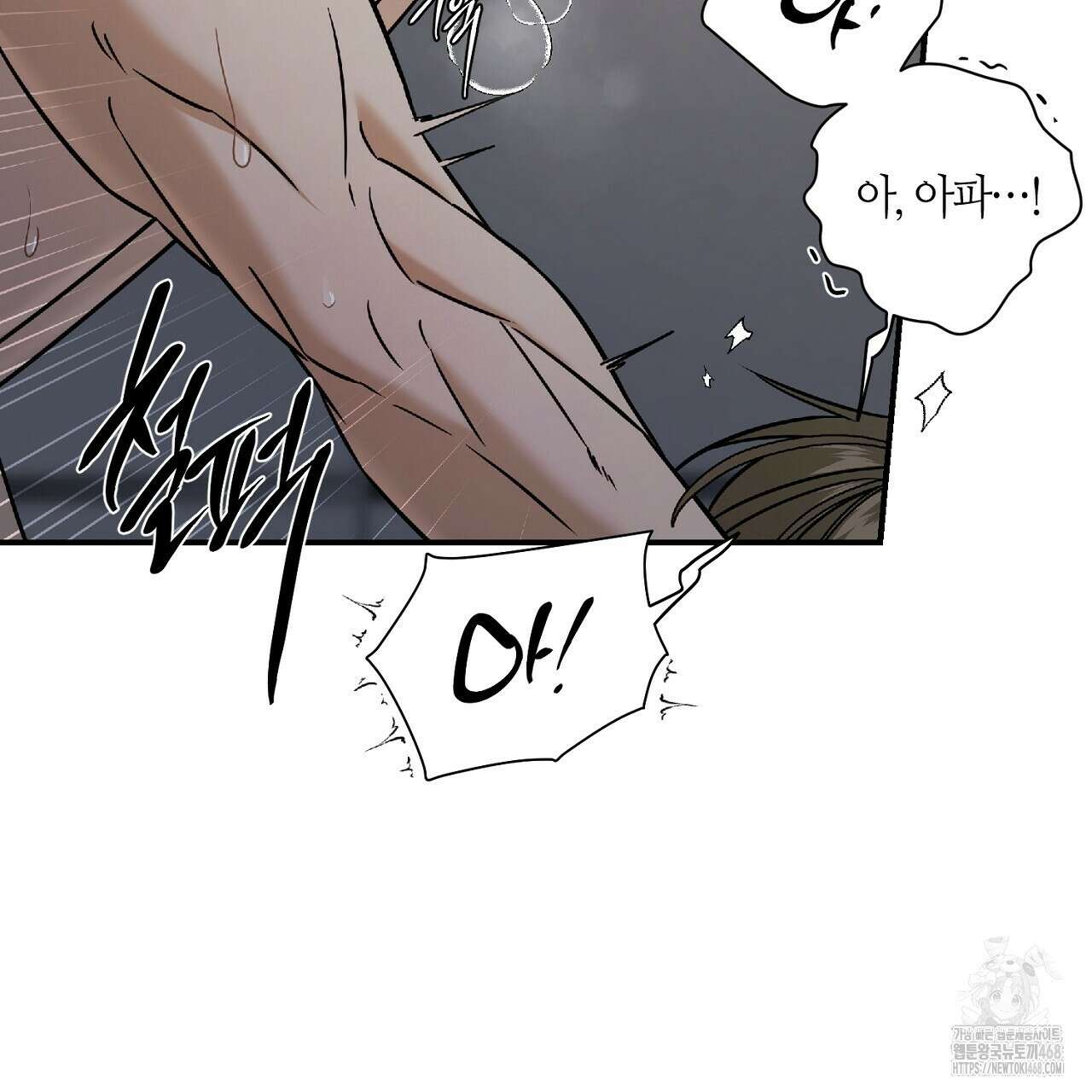 다 주는 남자 46화 41