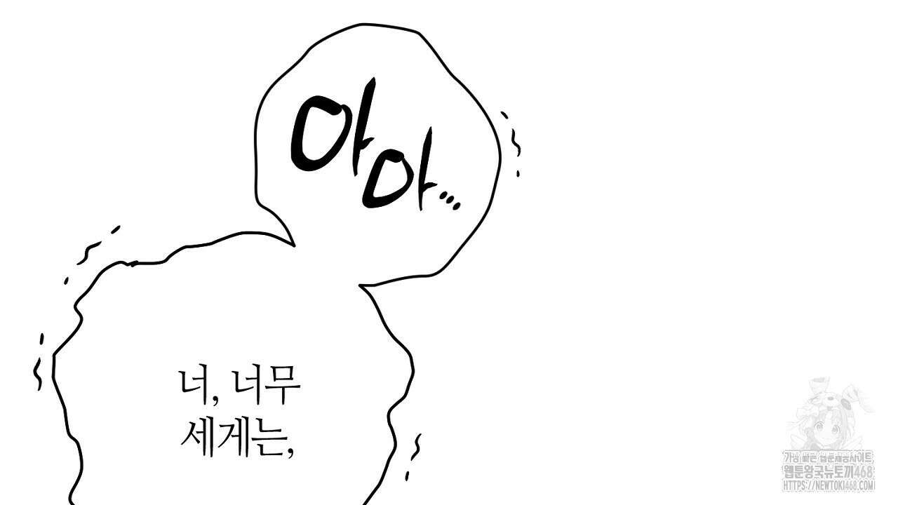 다 주는 남자 46화 46