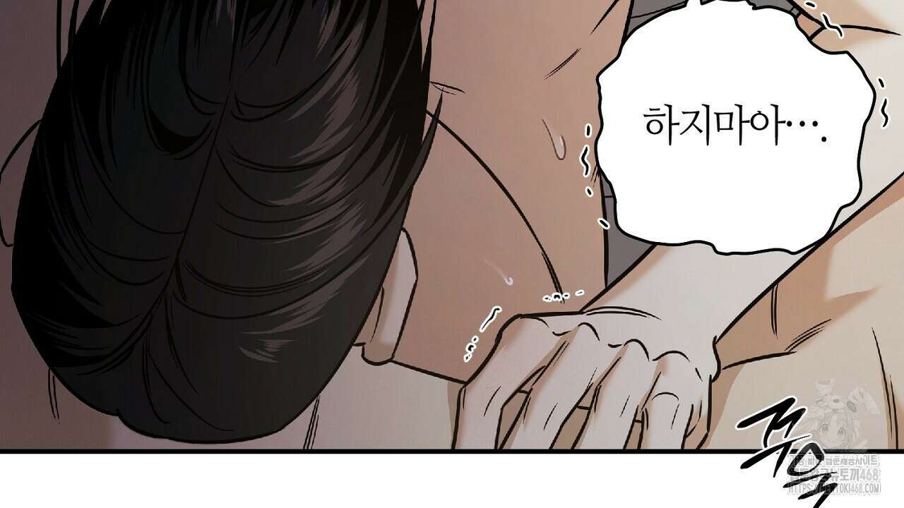 다 주는 남자 46화 48