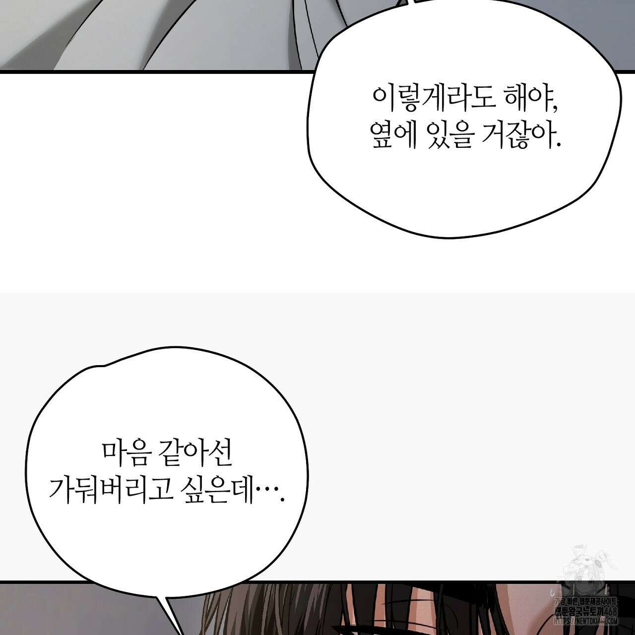 다 주는 남자 46화 51