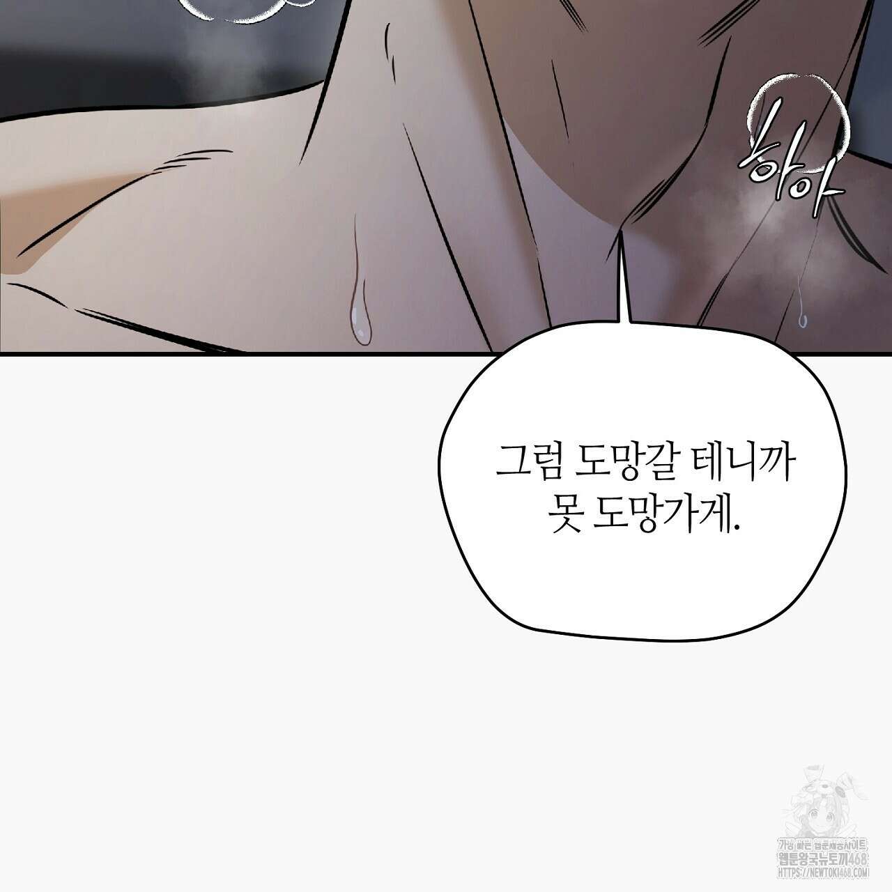다 주는 남자 46화 53
