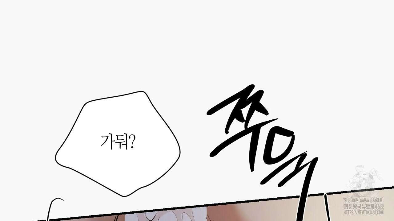 다 주는 남자 46화 54