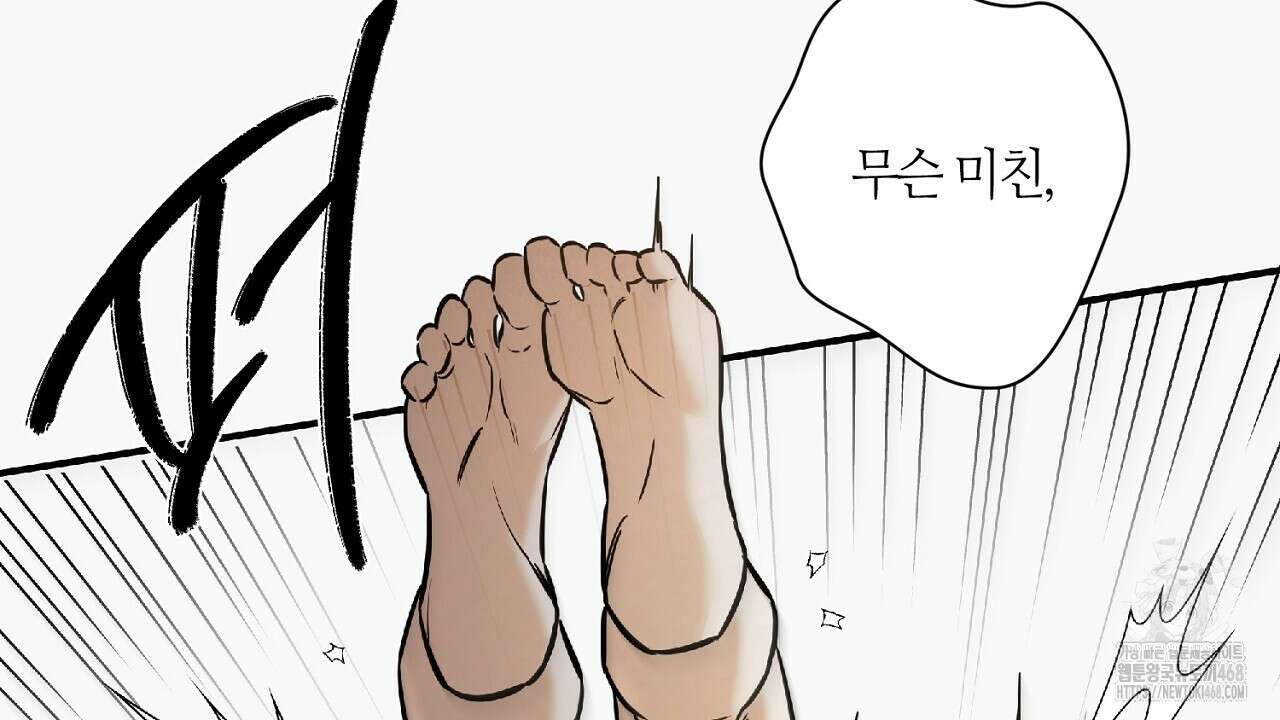 다 주는 남자 46화 56