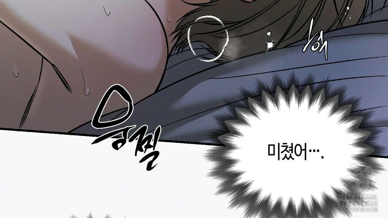 다 주는 남자 46화 60
