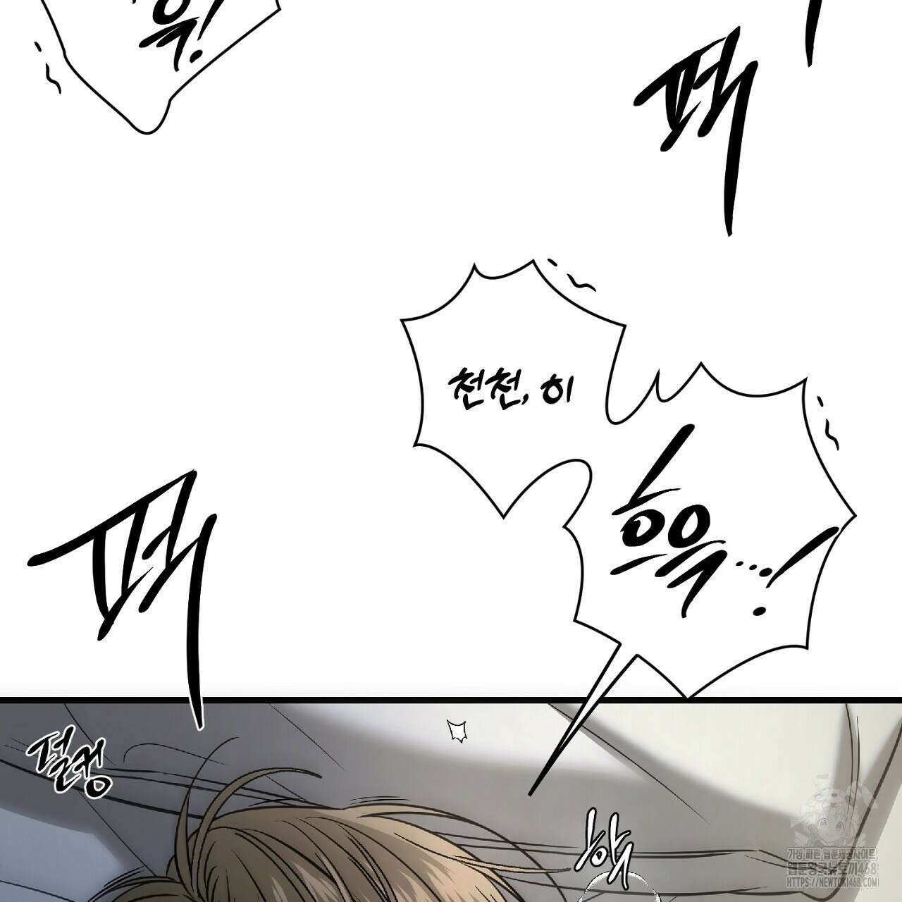 다 주는 남자 46화 65