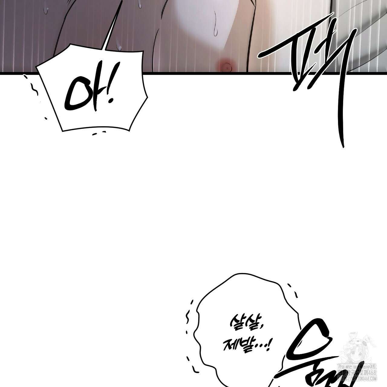 다 주는 남자 46화 67