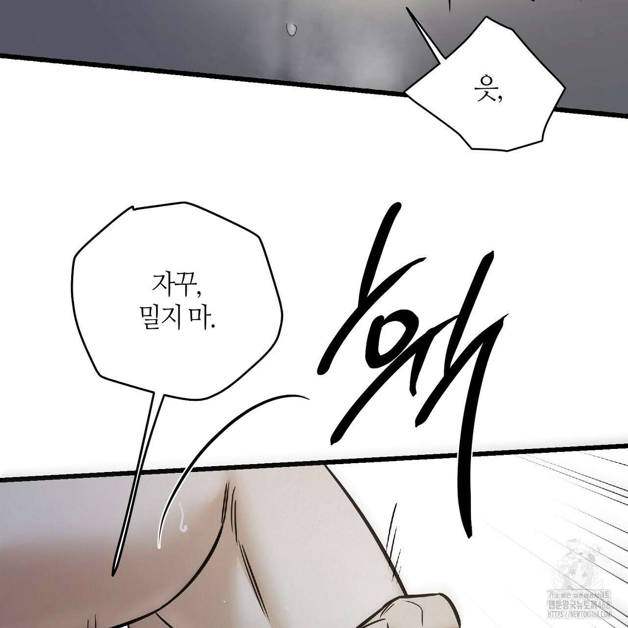 다 주는 남자 46화 69