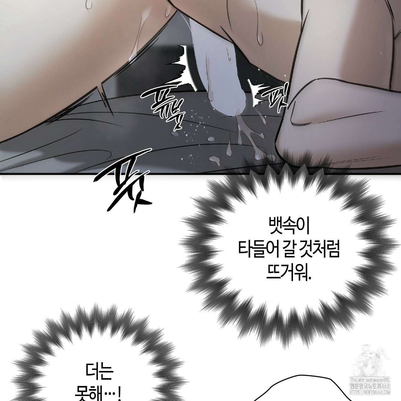 다 주는 남자 46화 77