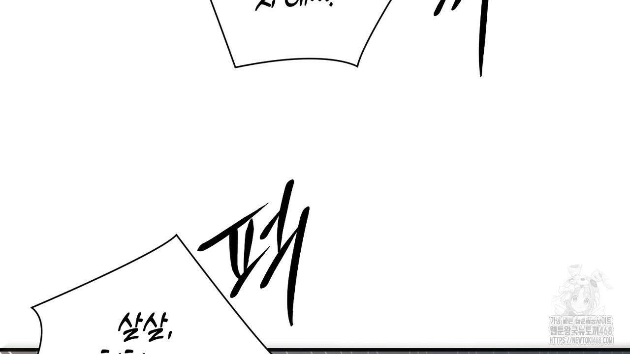 다 주는 남자 46화 80