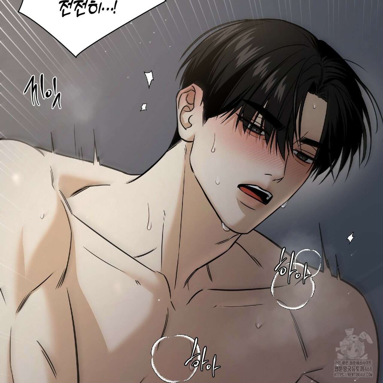 다 주는 남자 46화 81