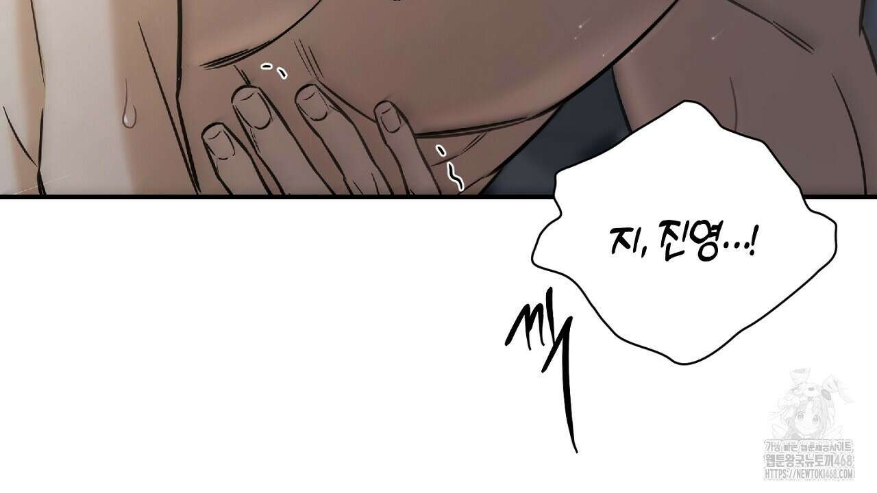 다 주는 남자 46화 82