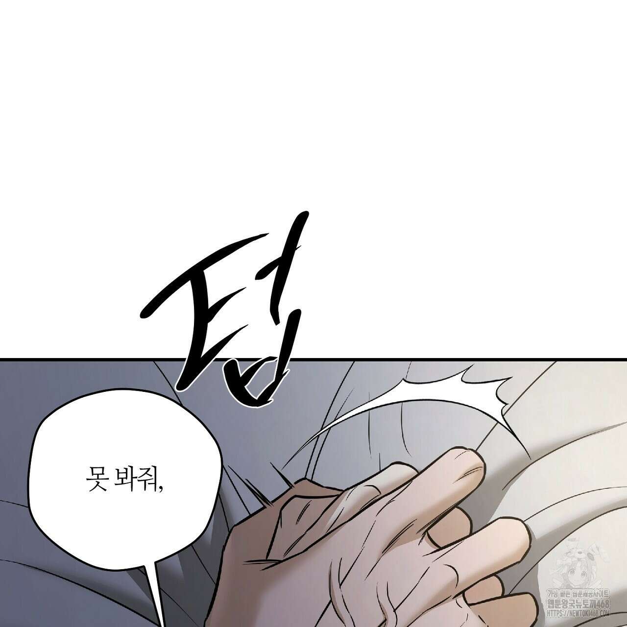다 주는 남자 46화 83