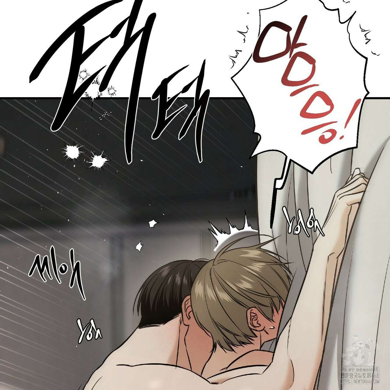 다 주는 남자 46화 85