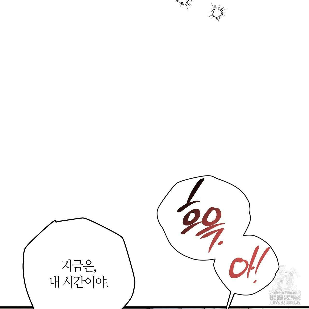 다 주는 남자 46화 89