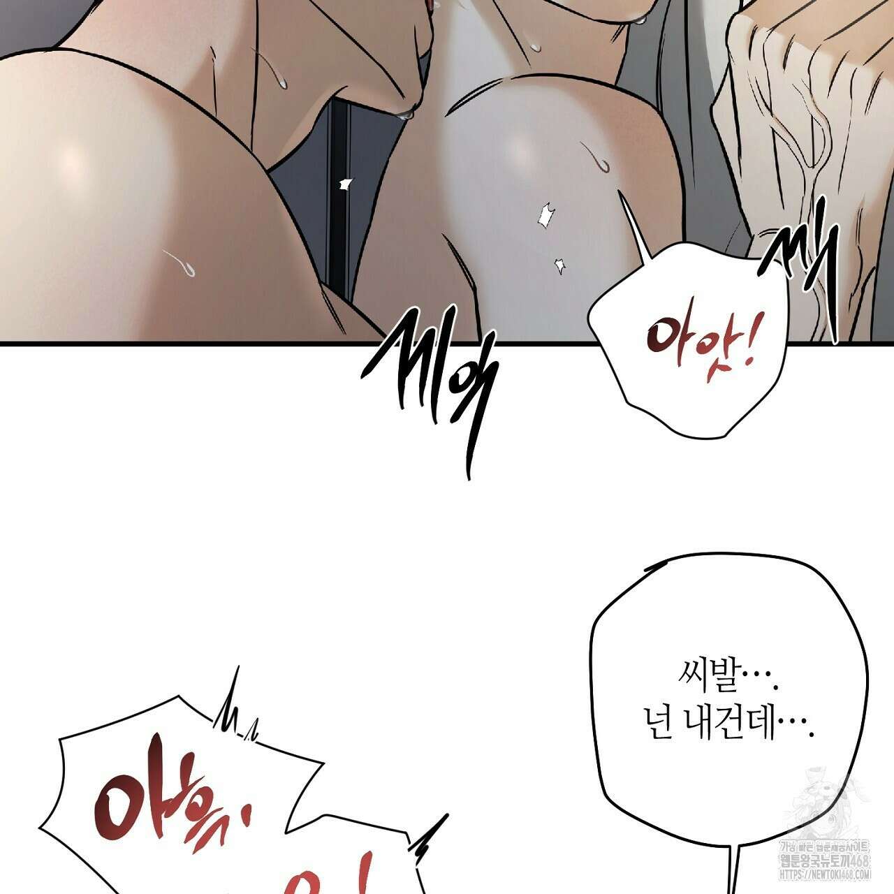 다 주는 남자 46화 91