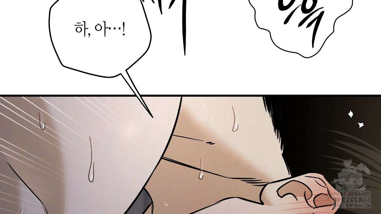 다 주는 남자 46화 100