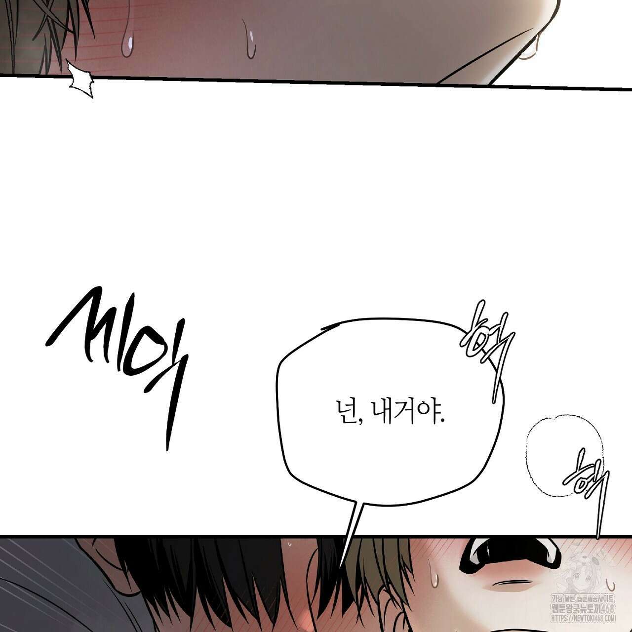 다 주는 남자 46화 113