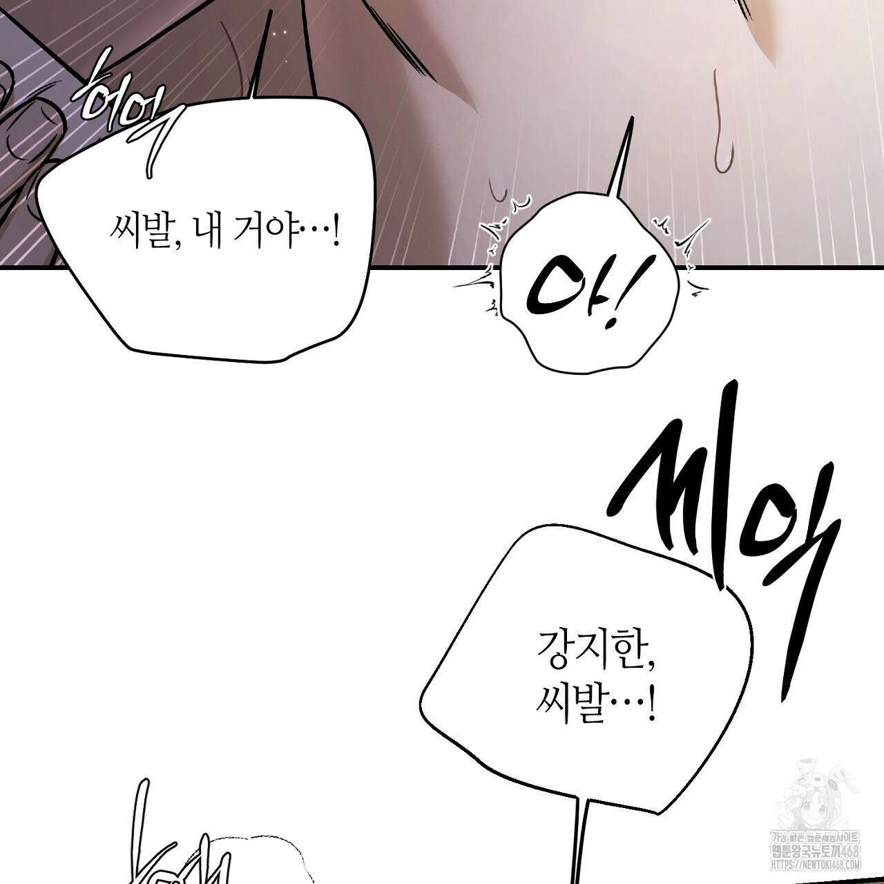 다 주는 남자 46화 115