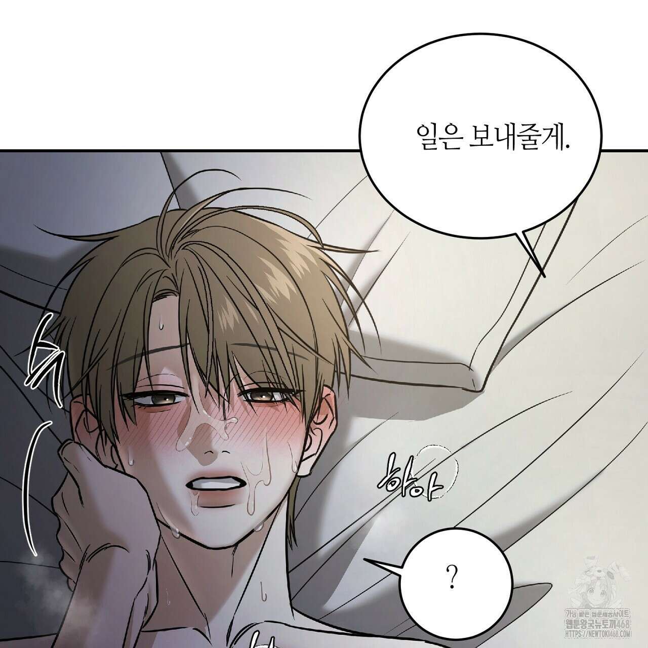 다 주는 남자 46화 137