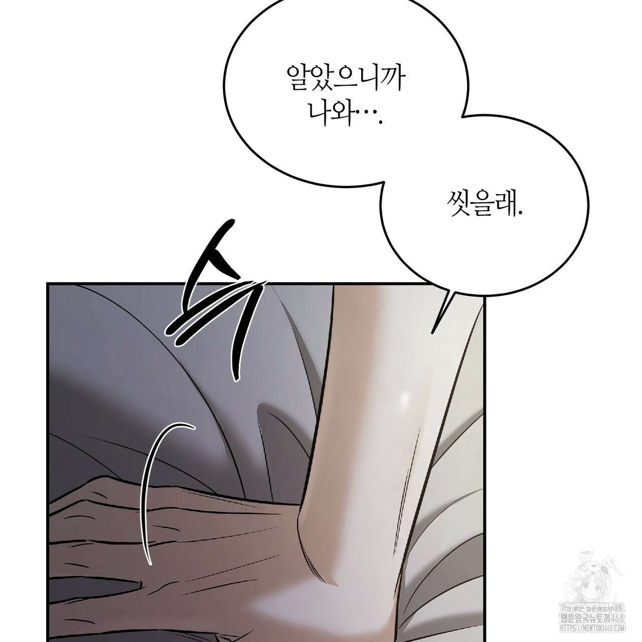 다 주는 남자 46화 143