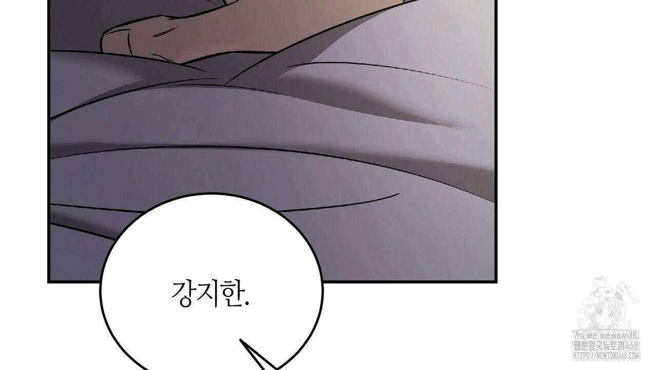다 주는 남자 46화 144