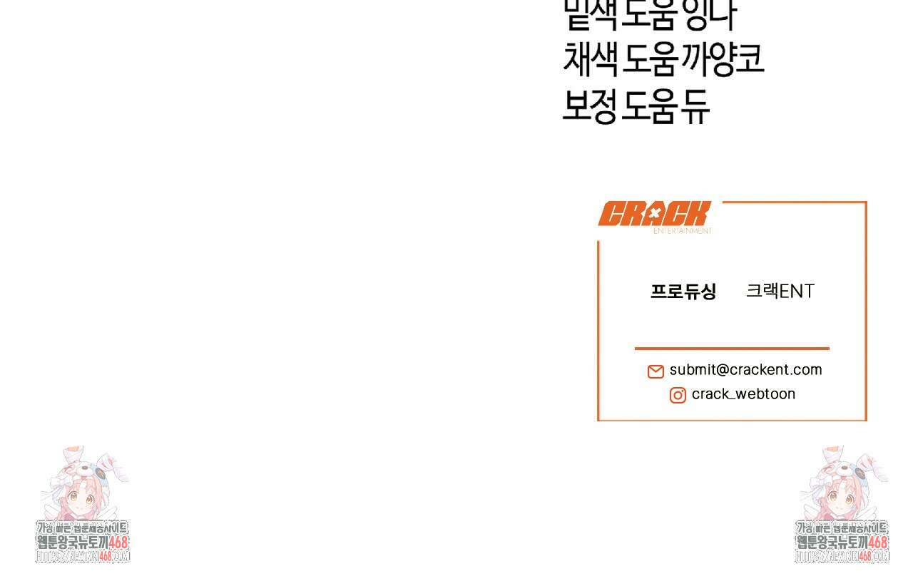 다 주는 남자 46화 153