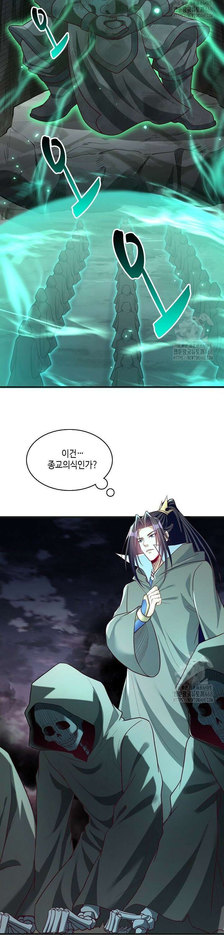 10만 년째 오늘을 살던 놈 332화 5