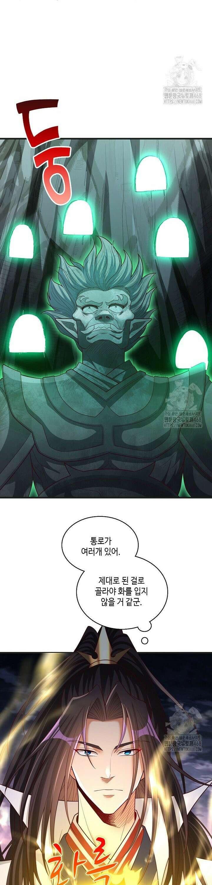10만 년째 오늘을 살던 놈 332화 6