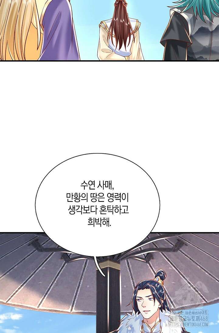 제천만계에서 돌아오다 156화 4