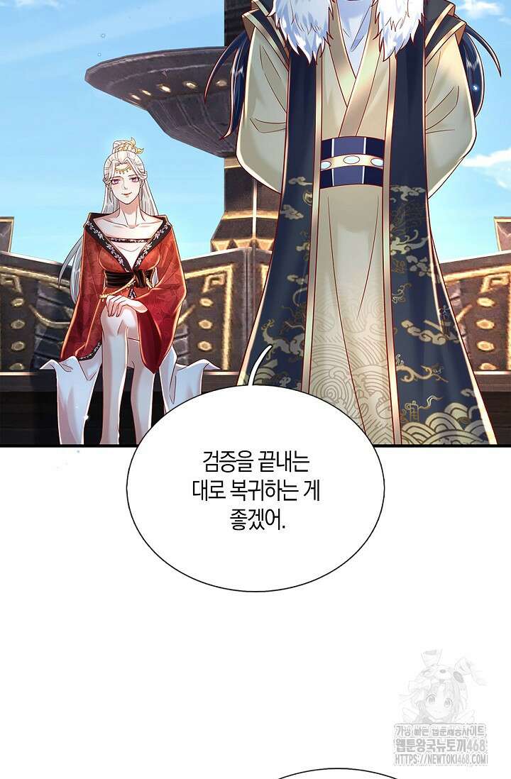 제천만계에서 돌아오다 156화 5