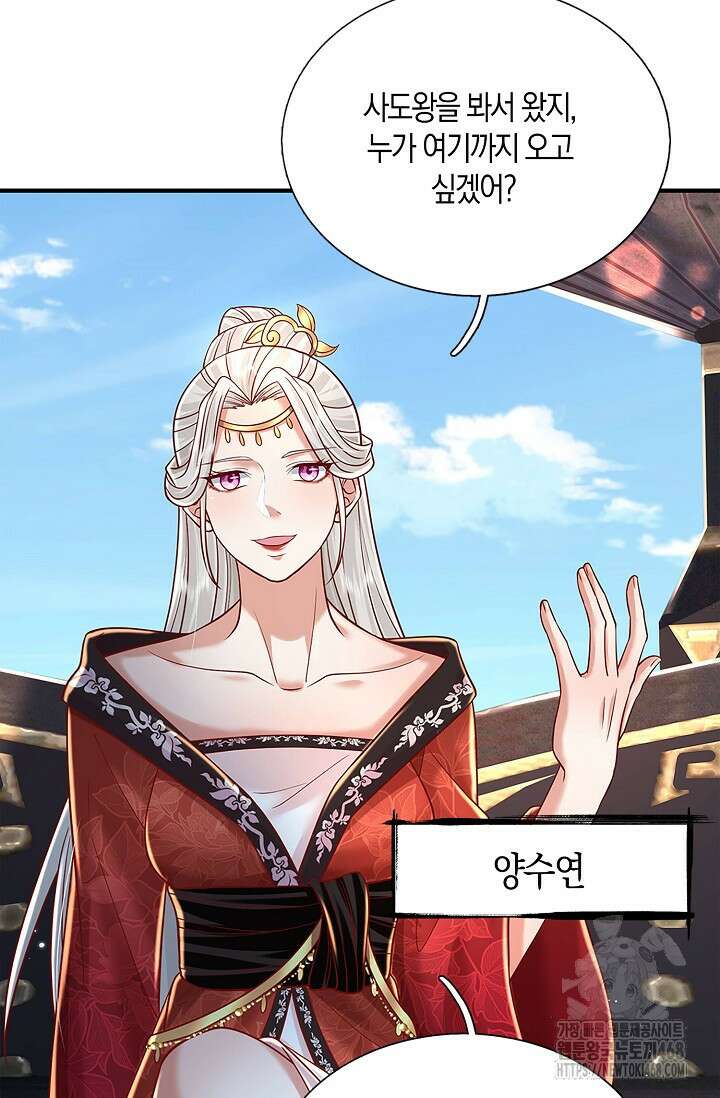 제천만계에서 돌아오다 156화 6
