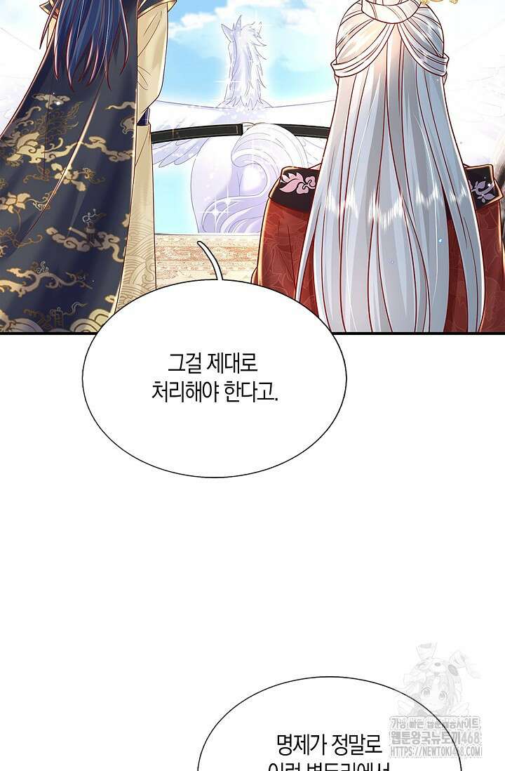 제천만계에서 돌아오다 156화 8