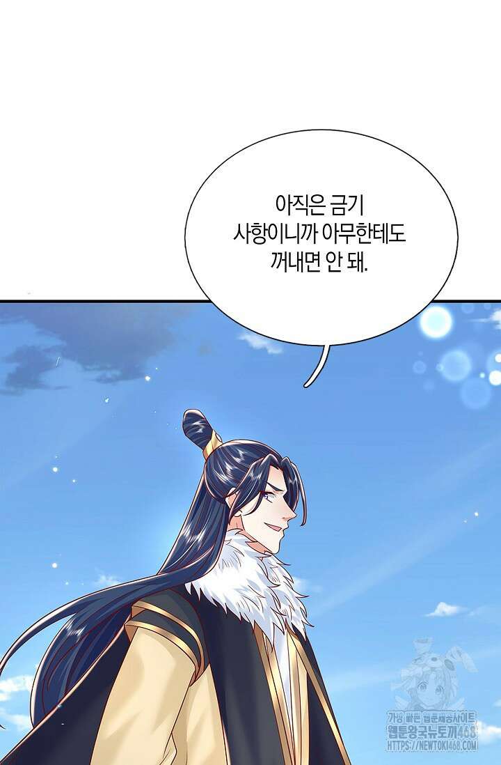 제천만계에서 돌아오다 156화 10