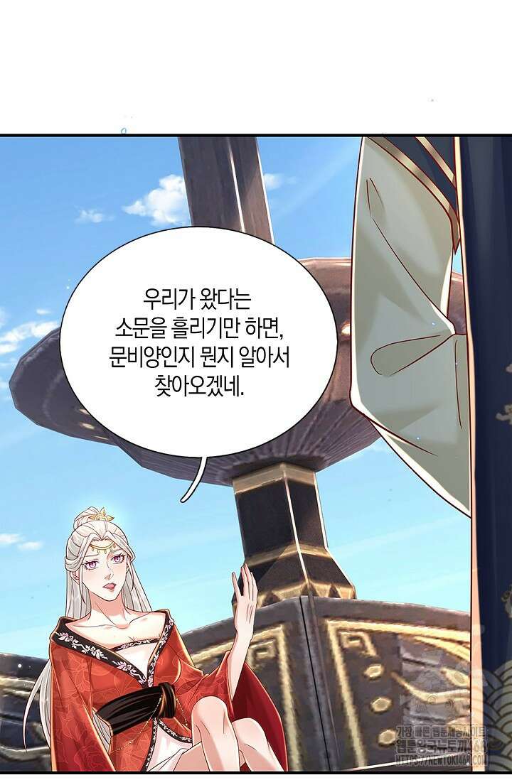 제천만계에서 돌아오다 156화 15