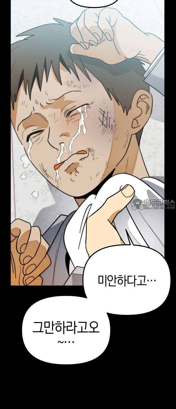 합법적 연재 구역 32화 박현재 (2) 3