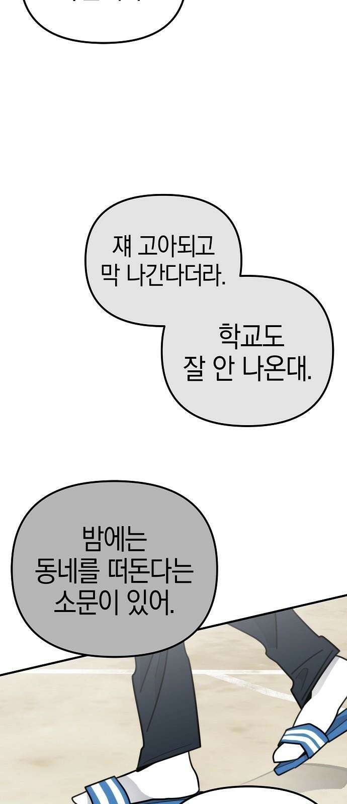 합법적 연재 구역 32화 박현재 (2) 11