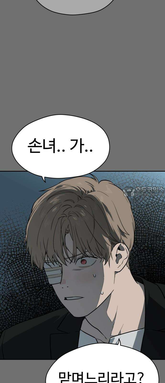 유령의 노래 47화 3