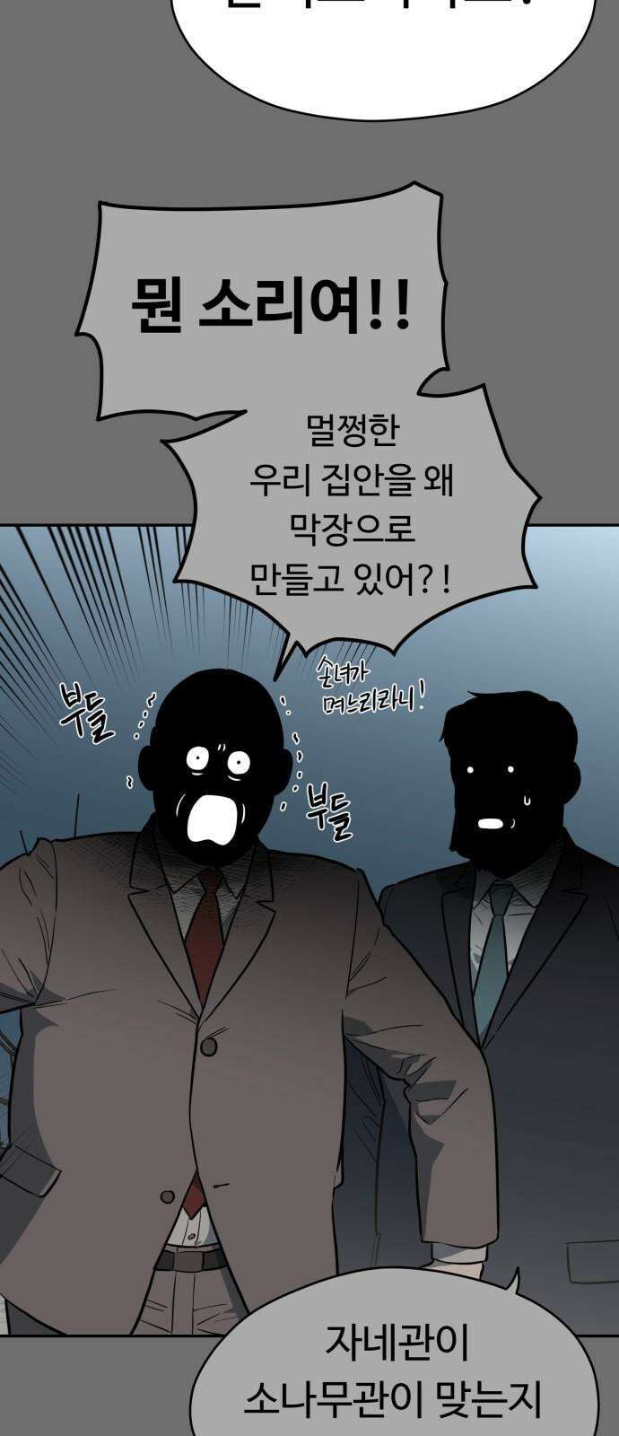 유령의 노래 47화 4