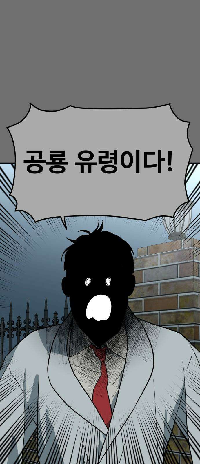 유령의 노래 47화 7