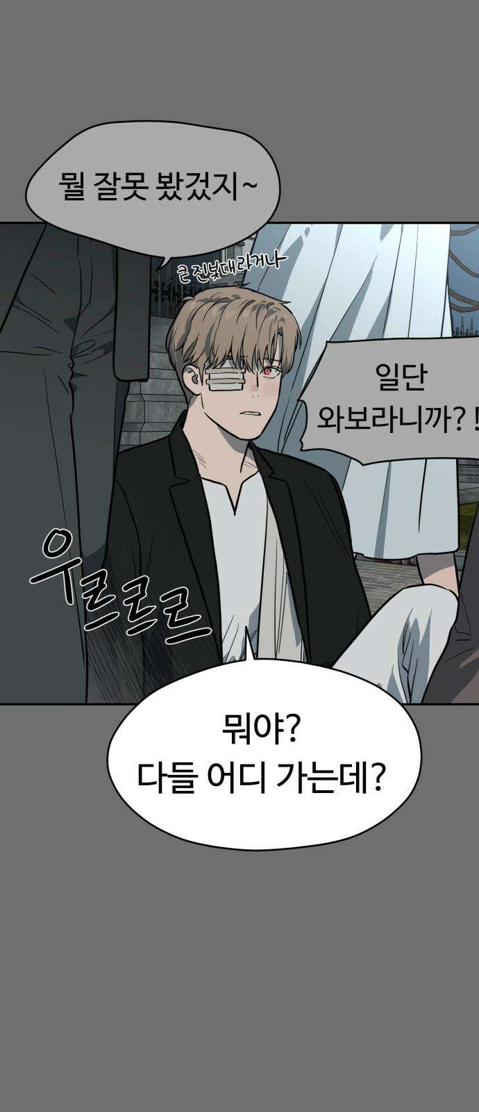 유령의 노래 47화 10