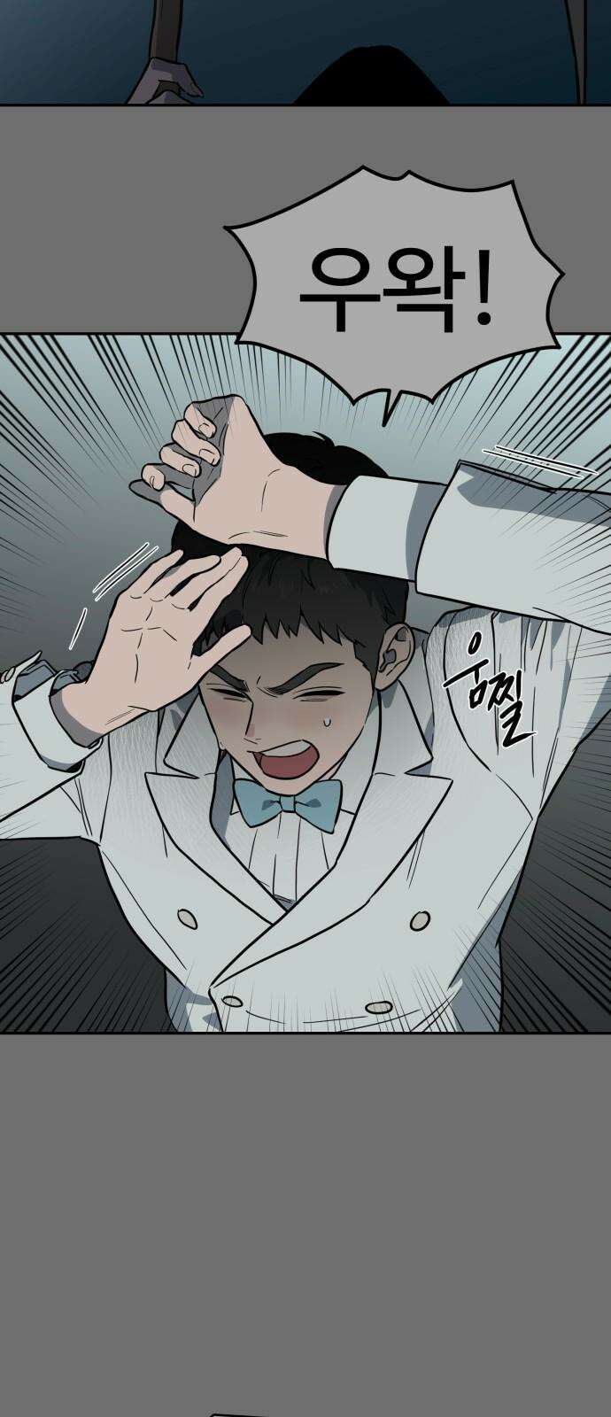 유령의 노래 47화 14