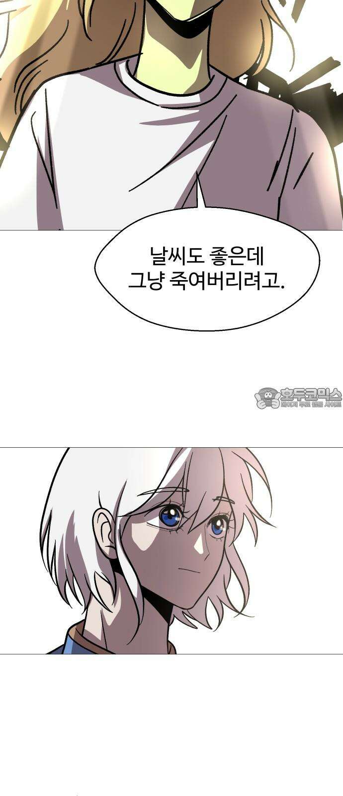 어글리후드 306． 사건의 지평선 3